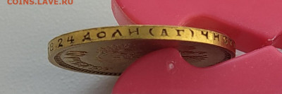 10 рублей 1899г еще одна - 10руб (4)