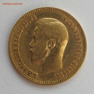 10 рублей 1899г еще одна - 10руб (2)