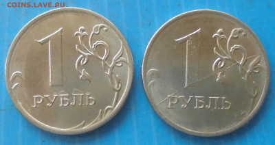 1 рубль 2020, полн. раскол+скол., 21.04.2021 - DSC00874.JPG