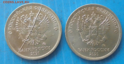 1 рубль 2020, полн. раскол+скол., 21.04.2021 - DSC00873.JPG