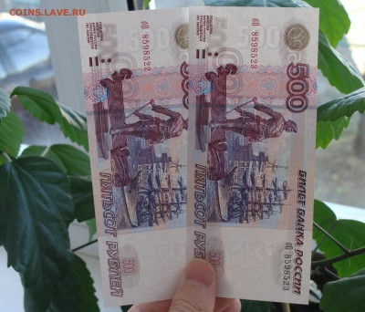 500 рублей Модификация 2004 № Подряд (2шт) - DSC09576.JPG