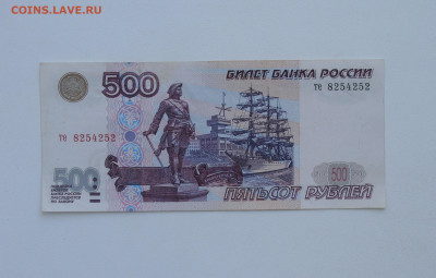 500 рублей 1997 г. модификация 2001 г. До 23.04 Хорошая! - пп (1).JPG