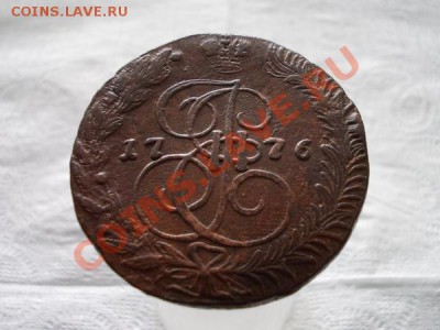 Пять копеек 1776г.ЕМ до 17.10.11г. в 22:00 по Москве - 016 1