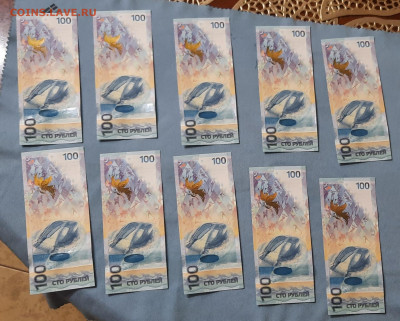 Сочи.100р.Олимпиада 2014г.10шт.До 21.04.22:00.Блиц. - 20210419_204807