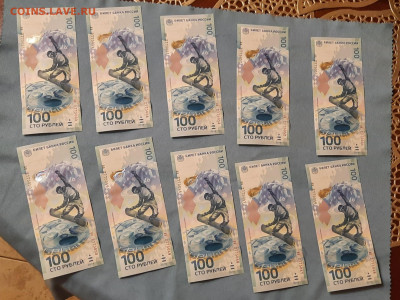 Сочи.100р.Олимпиада 2014г.10шт.До 21.04.22:00.Блиц. - 20210419_204706