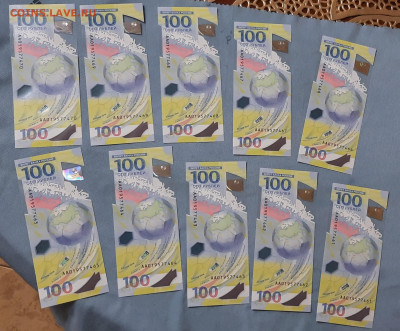 100р.Футбол ЧМ 2018г.10шт.АА.До 21.04.22:00.Блиц. - 20210419_204629