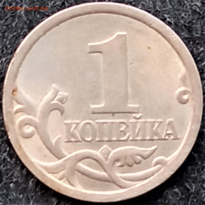 1 копейка 2003 сп - определение. - IMG_20210419_180707