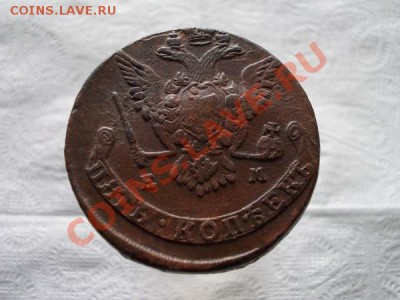 Пять копеек 1776г.ЕМ до 17.10.11г. в 22:00 по Москве - 023 2