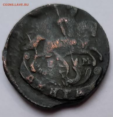 Екатерина II деньга 1795 года ЕМ до 24.04. 21г. 22:00 - 20210419_144430