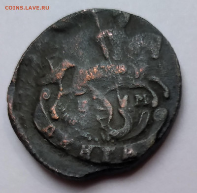 Екатерина II деньга 1795 года ЕМ до 24.04. 21г. 22:00 - 20210419_144454