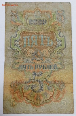 5 рублей. 1947. серия пА. до 21.04.21  22-00 по МСК - IMG_20210419_143125