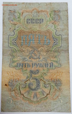 5 рублей. 1947. серия Ць. до 21.04.21  22-00 по МСК - IMG_20210419_143245