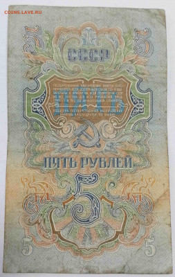5 рублей. 1947. серия Ци. до 21.04.21  22-00 по МСК - IMG_20210419_143303