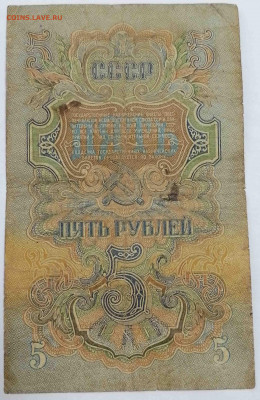 5 рублей. 1947. серия МЕ. до 21.04.21  22-00 по МСК - IMG_20210419_143342