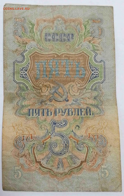5 рублей. 1947. серия ЦП. до 21.04.21  22-00 по МСК - IMG_20210419_143439