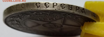 Рубль СССР 1921г. АГ  с 200 в патине до 24.04.21г. 22:00 - 20210419_150745