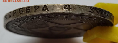 Рубль СССР 1921г. АГ  с 200 в патине до 24.04.21г. 22:00 - 20210419_150828