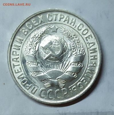15 копеек 1929 UNC. До 21.04.21. В 22-00 по Мск. - IMG_20210419_155541