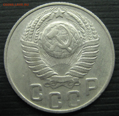 15 копеек 1948 г. До 25.04.2021 в 22-00 по МСК. - IMG_7375