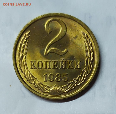 2 копейки 1985 UNC. До 21.04.21. В 22-00 Мск. - IMG_20210419_155923