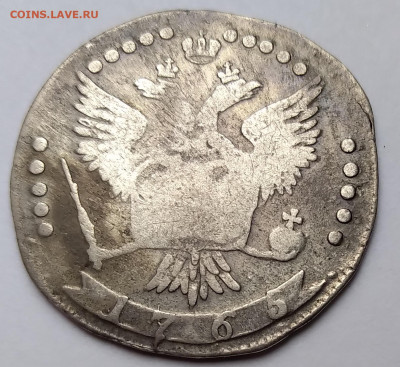 20 Коп.Екатерина II спб 1765г. до 24.04.21г. 22:00 - 20210419_145211
