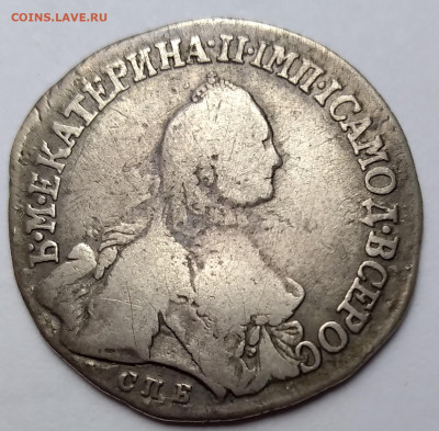 20 Коп.Екатерина II спб 1765г. до 24.04.21г. 22:00 - 20210419_145314