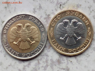 100 и 50 рублей 1992г ММД до 23.04.21 - IMG_20210419_163819