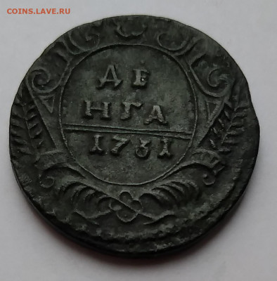 Деньга гладкий гурт вес 9гр. R 1731г. до 24.04.21г. 22:00 - 20210419_151920
