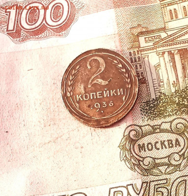 2 копейки 1936 года  брак? - IMG_20210413_204501