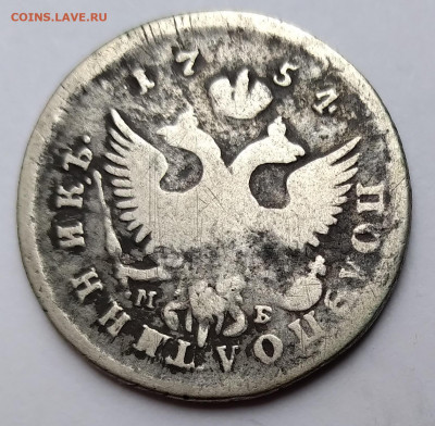 Полуполтинникъ Елизавета 1754г. до 24.04.21г. 22:00 - 20210419_145724