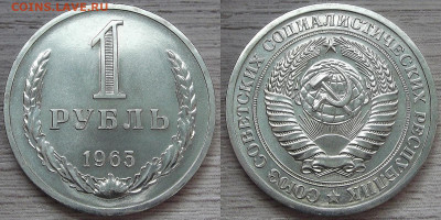 1 рубль 1965 UNC - red3224209.JPG