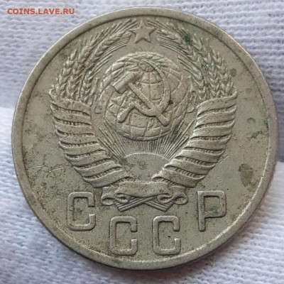 15 копеек 1950 До 22.04.2021 22:30 - 20210419_113807