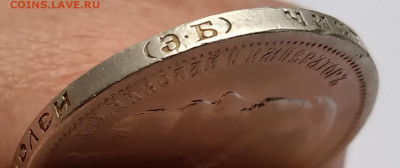 50 Коп. Николай II 1899г. (ЭБ) до 24.04.21г. 22:00 - 20210419_150008