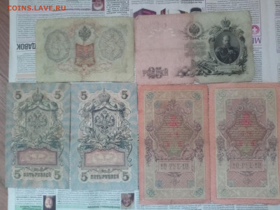 Царские боны 3-25руб(6 шт)-2  до 23.04.21 - IMG_20210419_170808