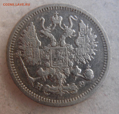 10 копеек 1879 до 22. 04 - SAM_3450.JPG