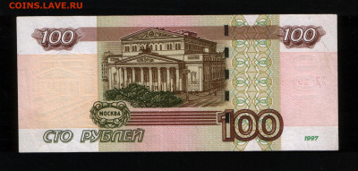 100 рублей 2004 (2016) экспериментальная серия УО-1 - 100 рублей УО1-1