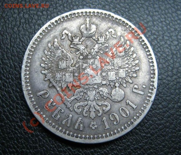1 рубль 1901 ФЗ - 1р 1901фз_2