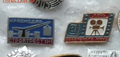 Значки разные.Фикс.цена по 25р.До 23.04.21 - 74E45596-1773-409C-9789-4060535C4FAA