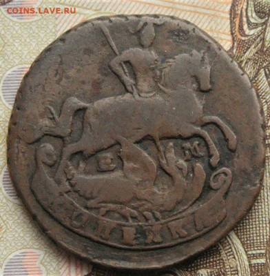 Копейка 1789 ЕМ. До 22.04.21 в 22.00 МСК - DSC02251
