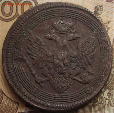 5 копеек 1805. До 22.04.21г в 22.00 МСК - DSC02255