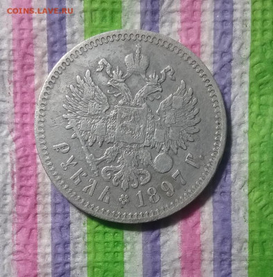 1 рубль 1897 ** до 24.04.2021 в 22 Мск - 20210419_124617 а