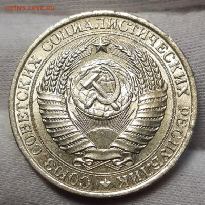 1 рубль 1961 Штемпельный блеск До 22.04.2021 22:30 - 20210418_171310