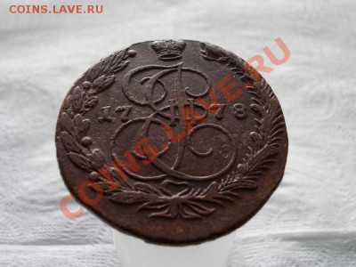 Пять копеек 1778г.ЕМ до 17.10.11г. в 22:00 по Москве - 032 1н