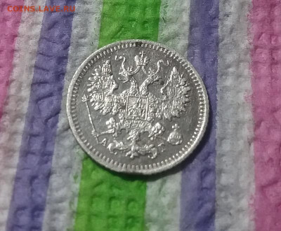 5 копеек 1890 АГ до 24.04.2021 в 22 Мск - 20210419_124820 а
