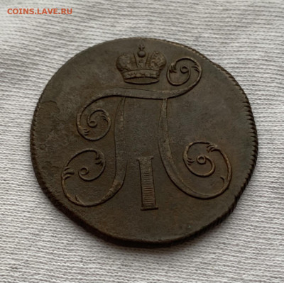 2 копейки 1799г ЕМ до 23.04 - 04995A87-454C-4694-B869-F05AEDF484DD