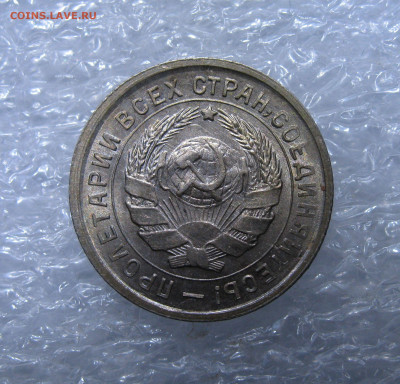 10 КОПЕЕК 1933 года. UNC. До 22.04.2021 в 22.00.00 МСК - 10к33 (5).JPG