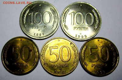 Ельцинские   50,100 руб. в блеске.До 22.00.22.04.2021 г. - 011.JPG