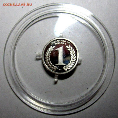1 сувенирная монетка.До 22.00.22.04.2012 г. - 010.JPG