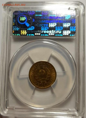 Копейка 1932 г. UNC - MS64 - 20201011_194001
