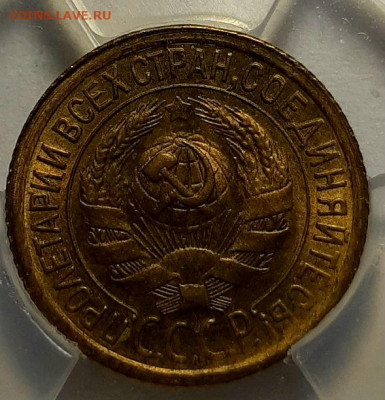 Копейка 1932 г. UNC - MS64 - 20201011_194018